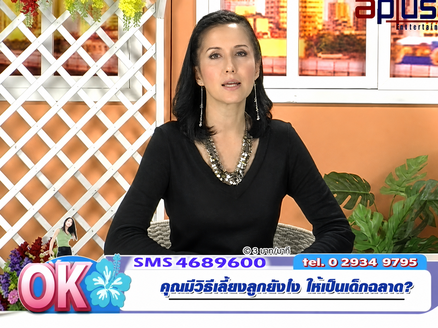Front Montgomery hosting on Thai television