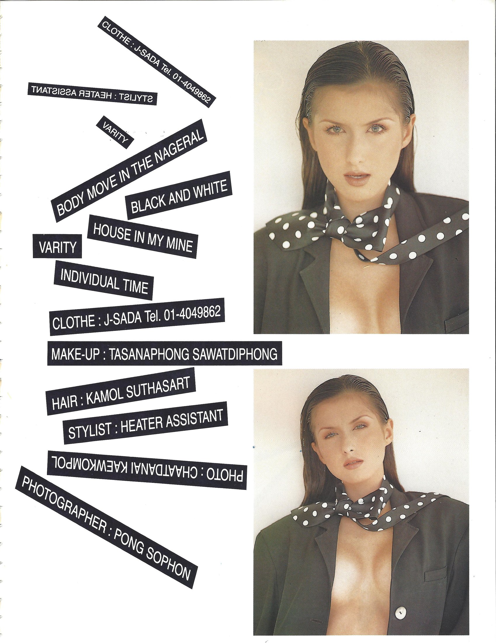 Front Montgomery in MAX Magazine, archive image 21