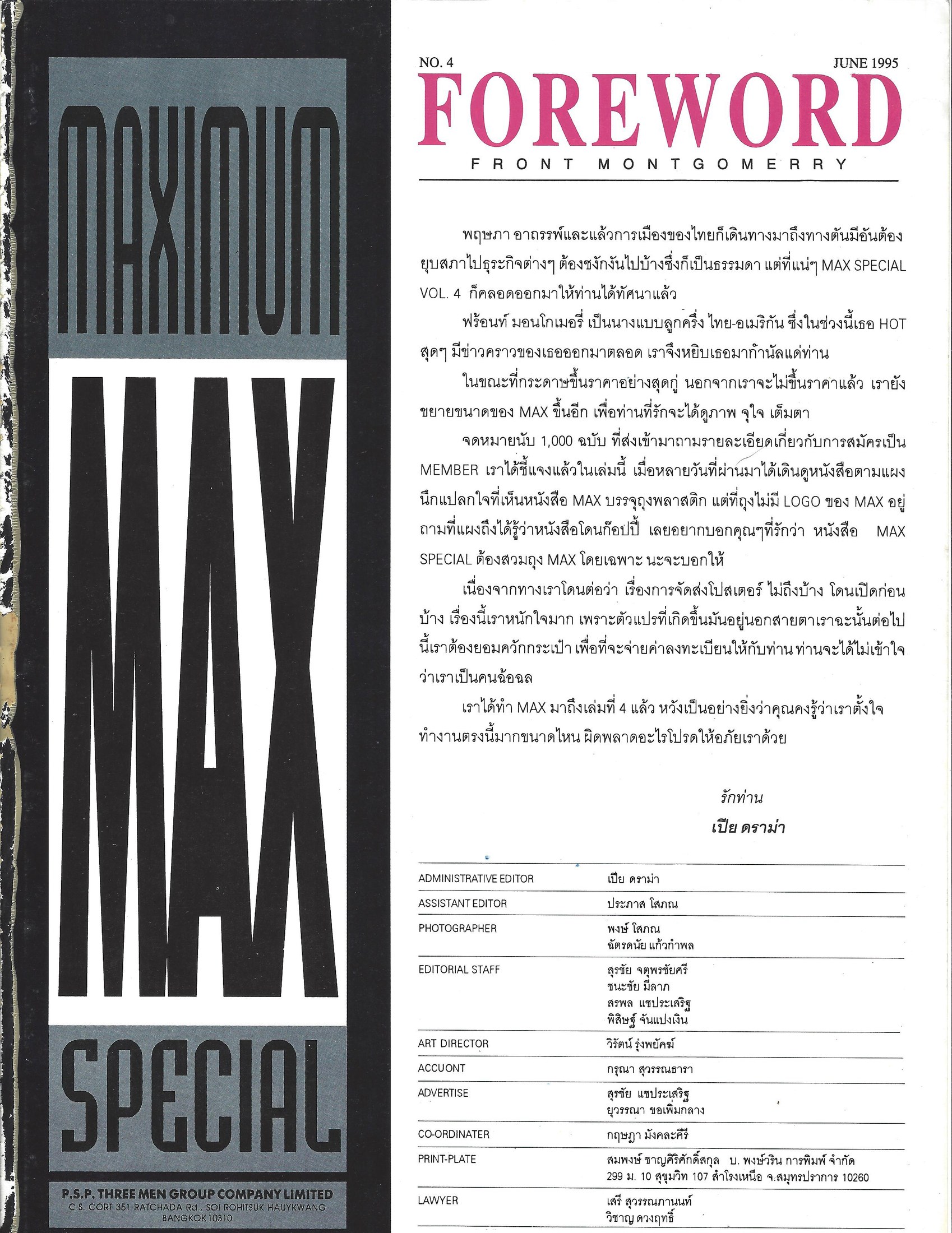 Front Montgomery in MAX Magazine, archive image 3