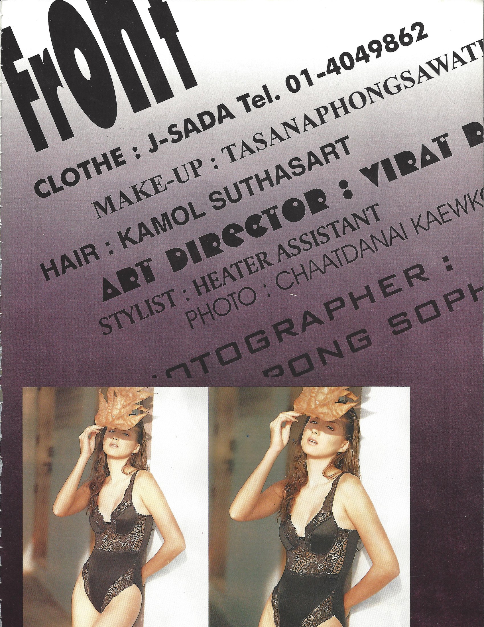 Front Montgomery in MAX Magazine, archive image 33