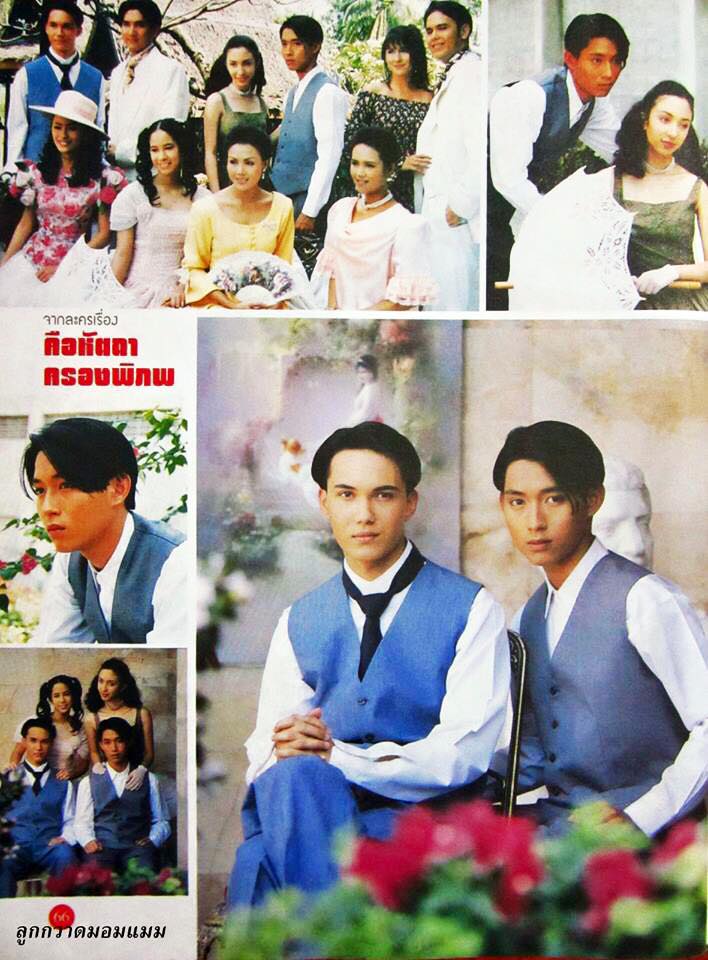 Front Montgomery, Thai Television Guide