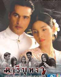 Front Montgomery, Thai Television Guide