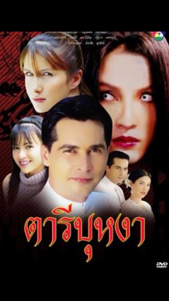 Front Montgomery, Thai Television Guide
